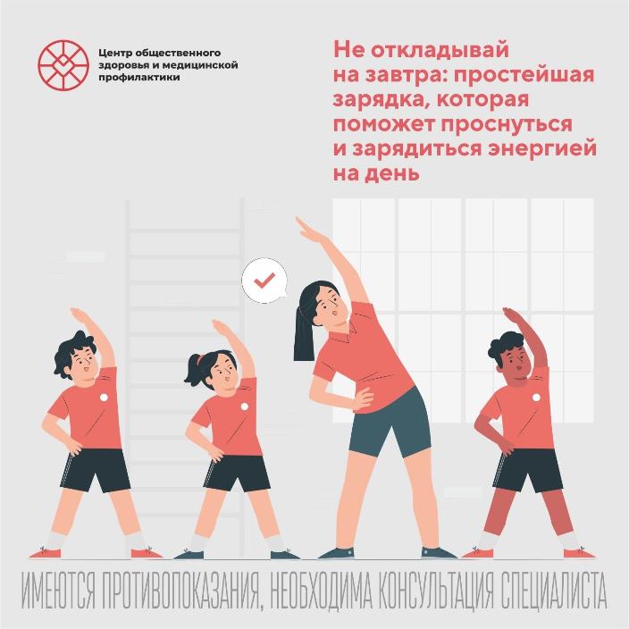 Простейшая зарядка, которая поможет проснуться и зарядиться энергией на день
