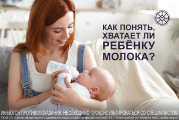 Как понять, хватает ли ребенку молока? Как понять, хватает ли ребенку молока?