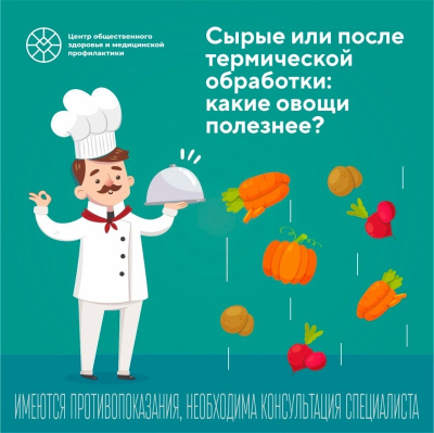 Какие овощи полезнее? Какие овощи полезнее?