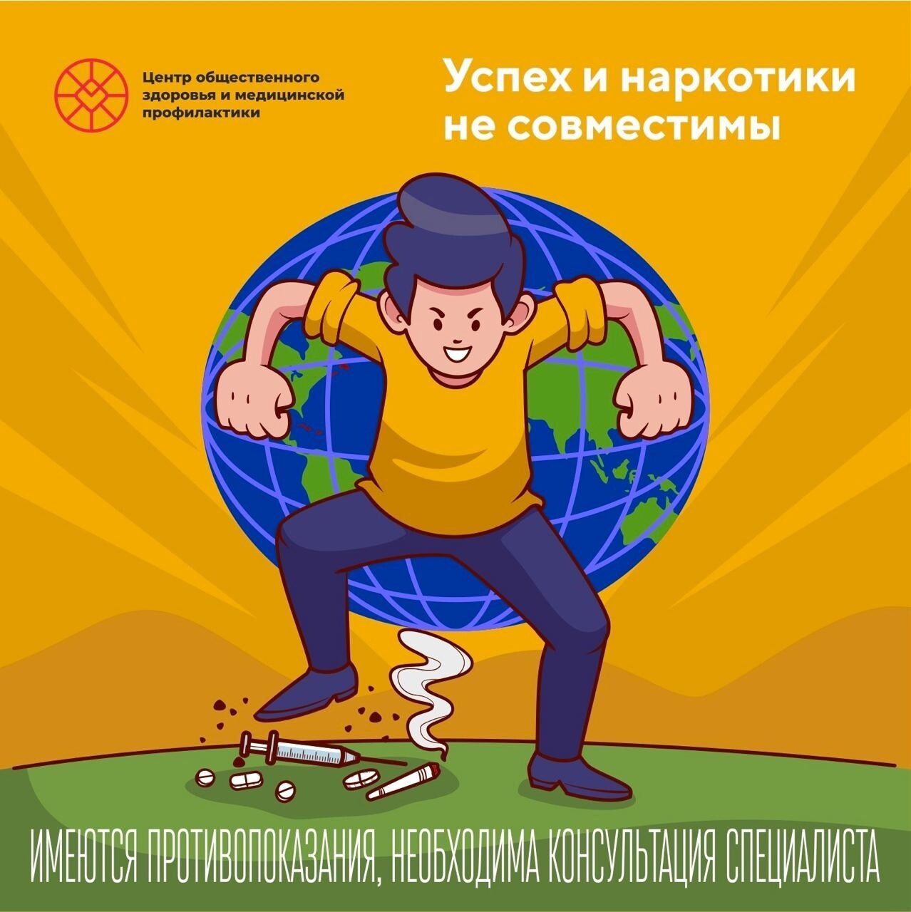 Успех и наркотики