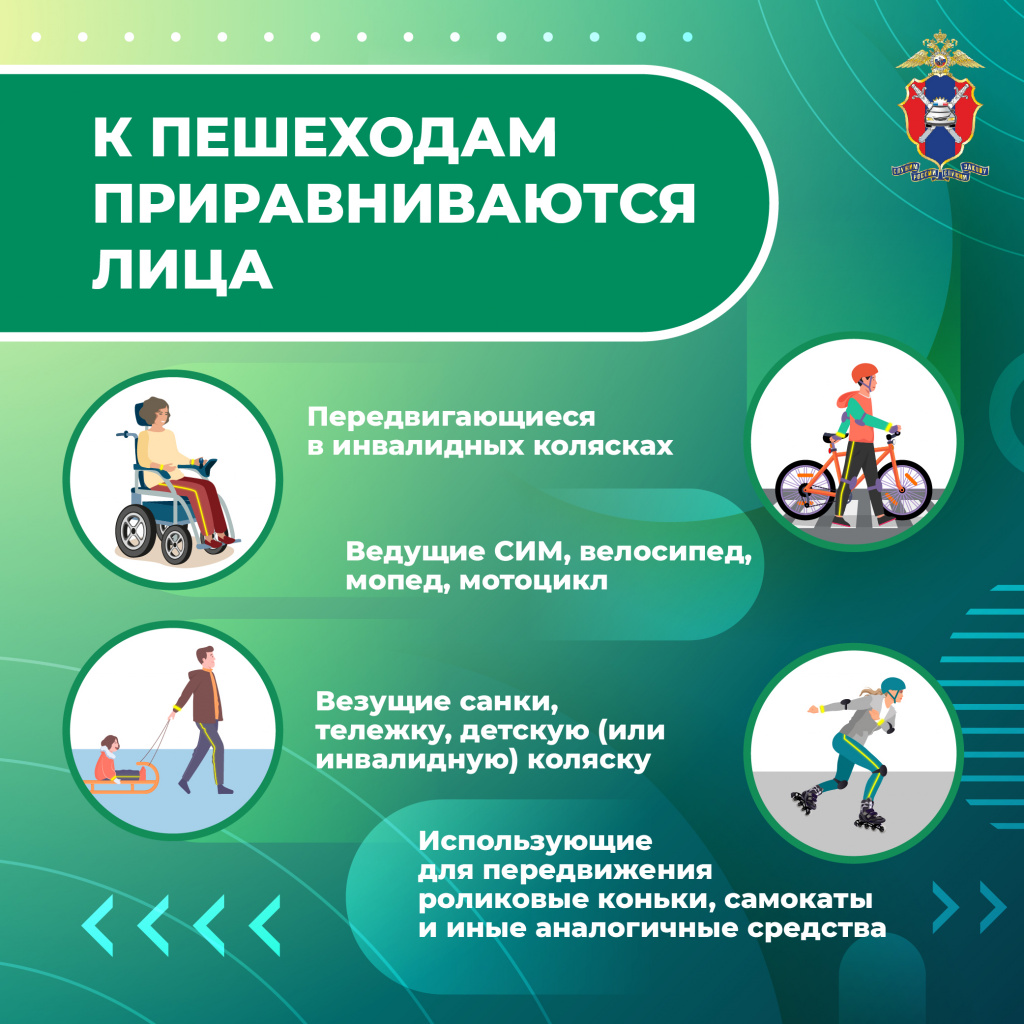 Медиапроект_Пешеходы_3 (4).jpg Медиапроект_Пешеходы_3 (4).jpg