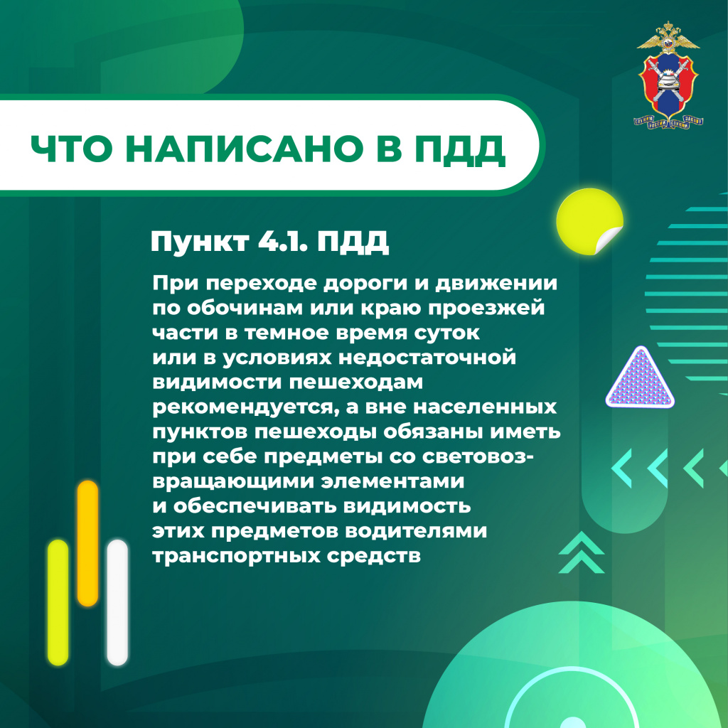 Медиапроект_Пешеходы_7 (4).jpg Медиапроект_Пешеходы_7 (4).jpg