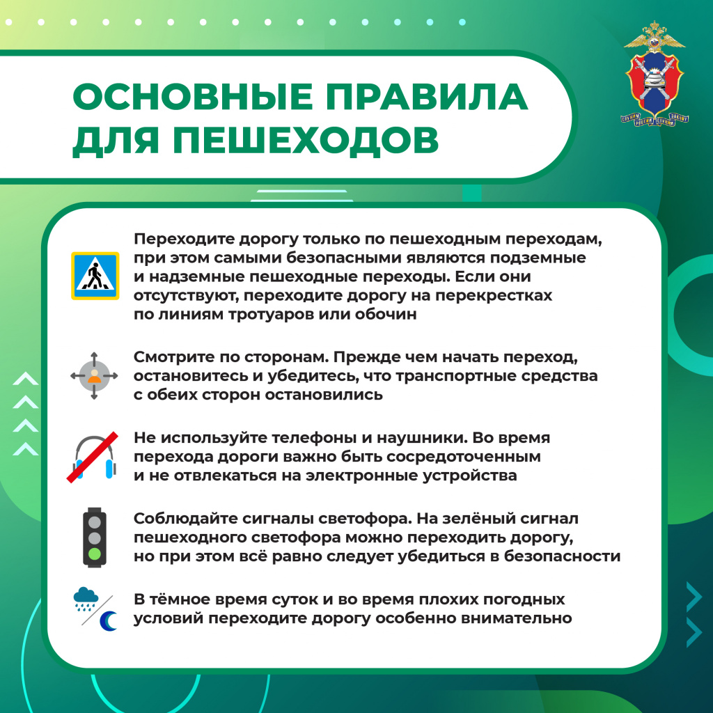 Медиапроект_Пешеходы_4 (7).jpg Медиапроект_Пешеходы_4 (7).jpg