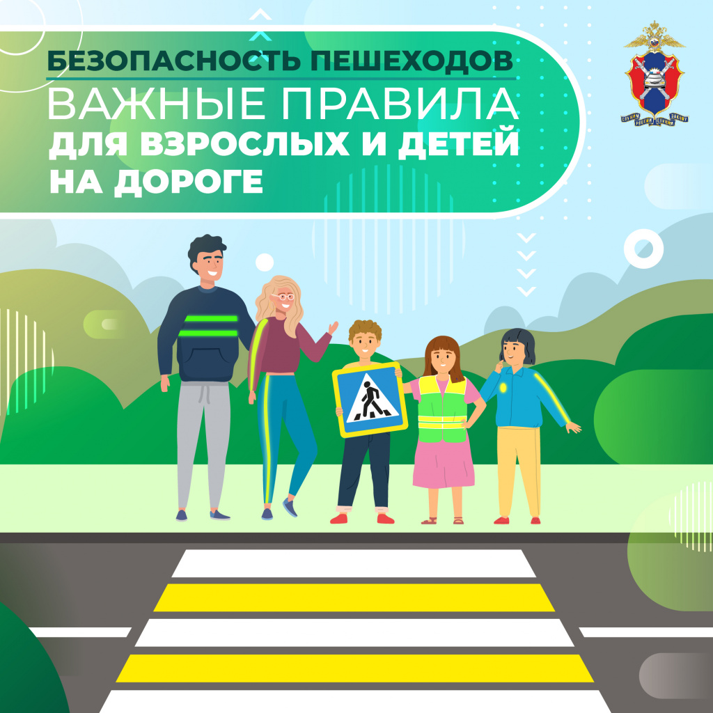 Медиапроект_Пешеходы_1 (6).jpg Медиапроект_Пешеходы_1 (6).jpg