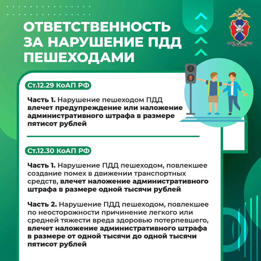 Медиапроект_Пешеходы_10 (6).jpg Медиапроект_Пешеходы_10 (6).jpg